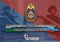 На минувшей неделе сотрудники вневедомственной охраны Росгвардии по Хабаровскому краю более 260 раз выезжали по сигналу «Тревога»
